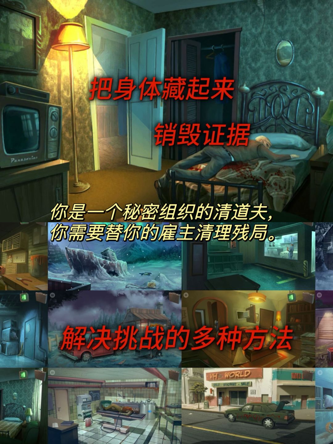 清理犯罪现场这也忒刺激了‼️ 2