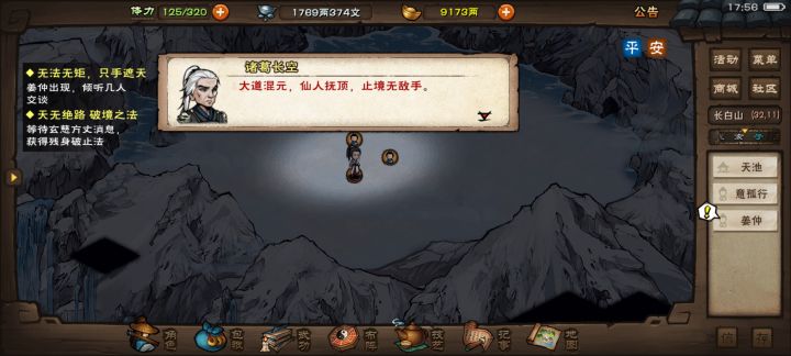 小号破止纪念截图