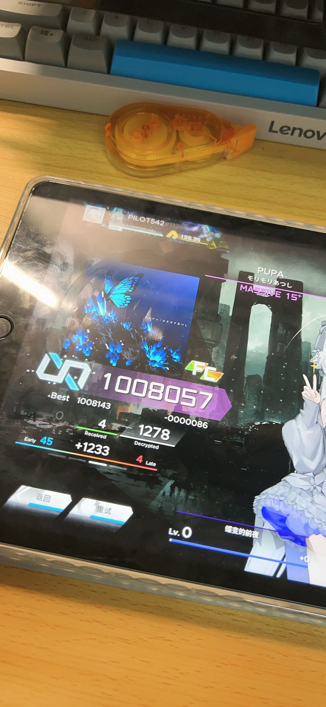 逆天45 early 1