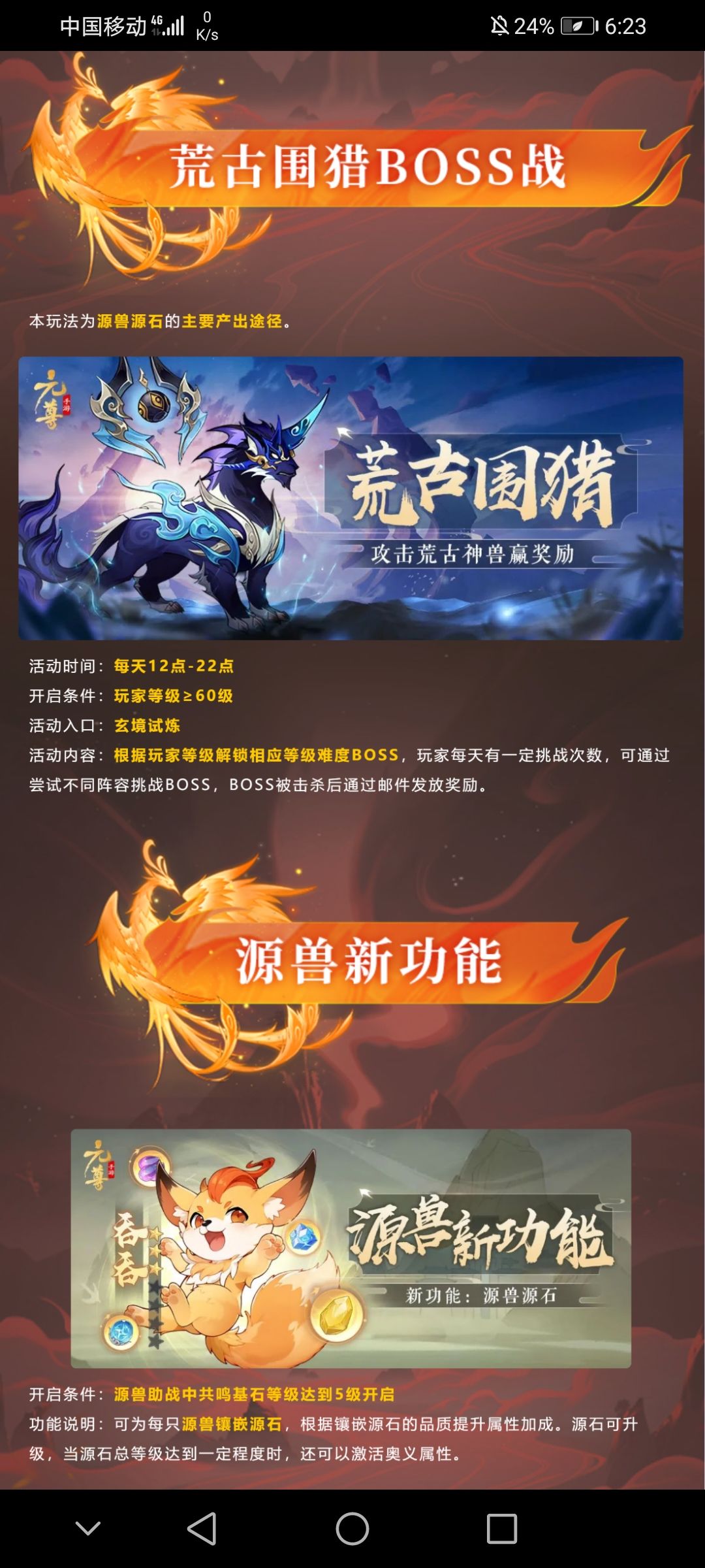 明天苍玄周纪可以抽源兽了！ 2