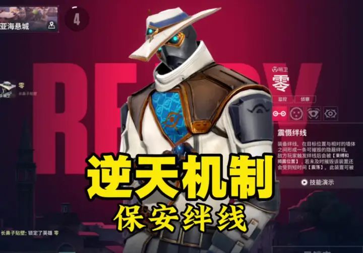 保安绊线机制了解了吗宝宝~截图