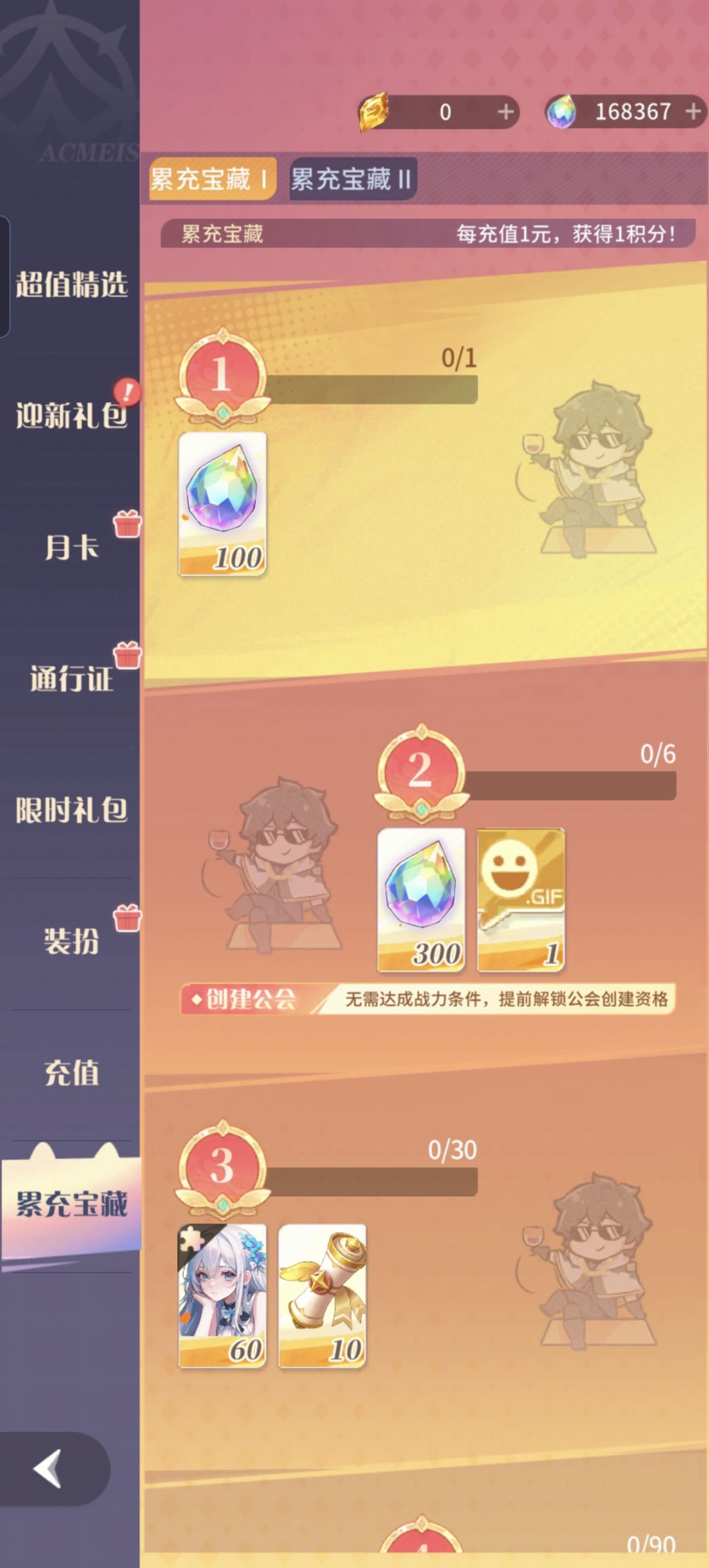 零氪406天50亿战力记录 2
