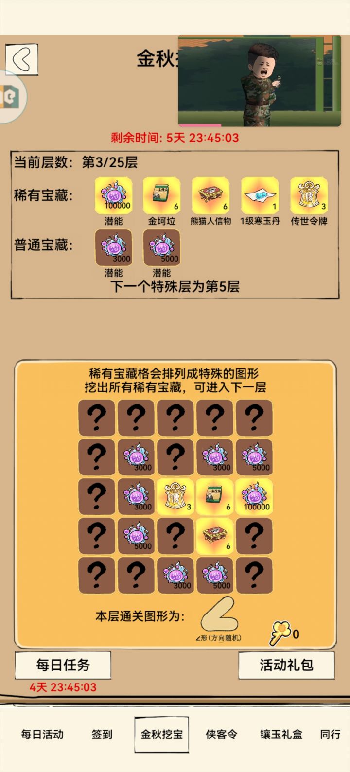 我的勾巴呢？截图