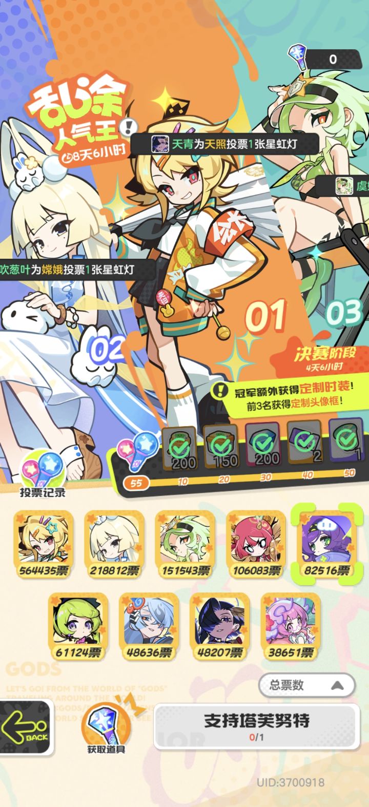 还以为小组前三就能有头像框了呢截图