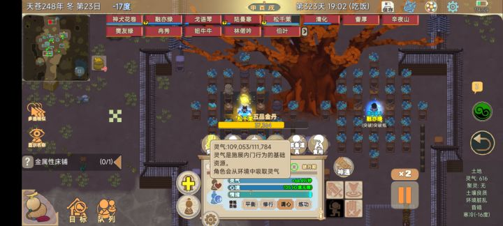 这完全符合我对crazy的一切想象截图