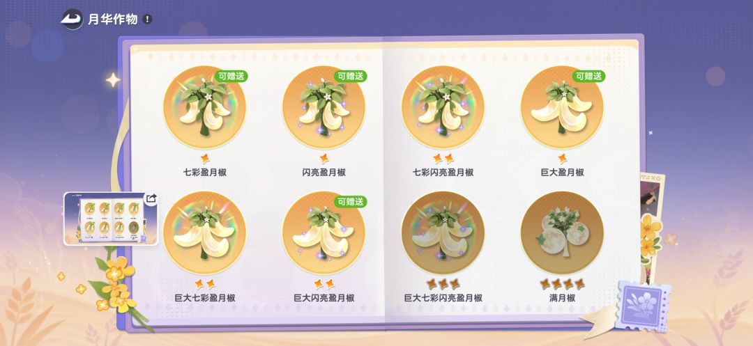 求个三星辣椒 2