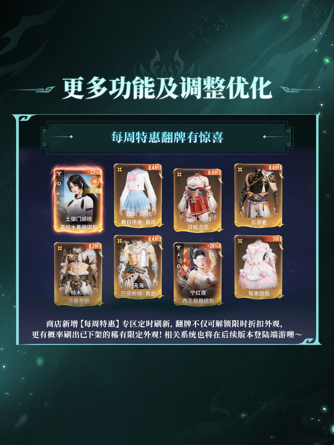 吞天赛季即将开启! 12