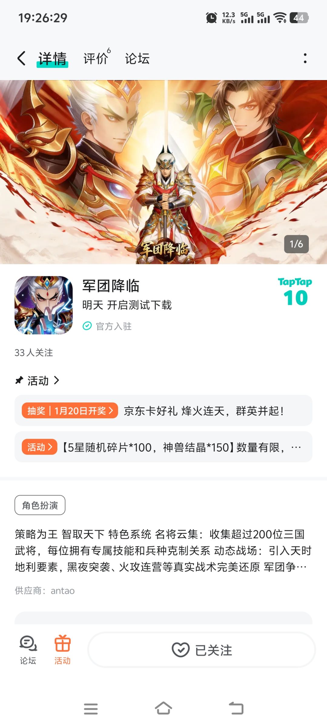 TapTap