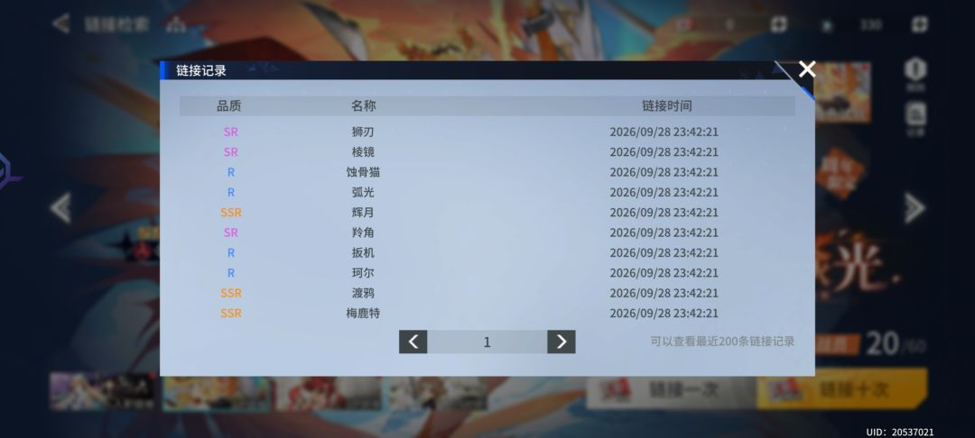 你游的up池还是可以的 1
