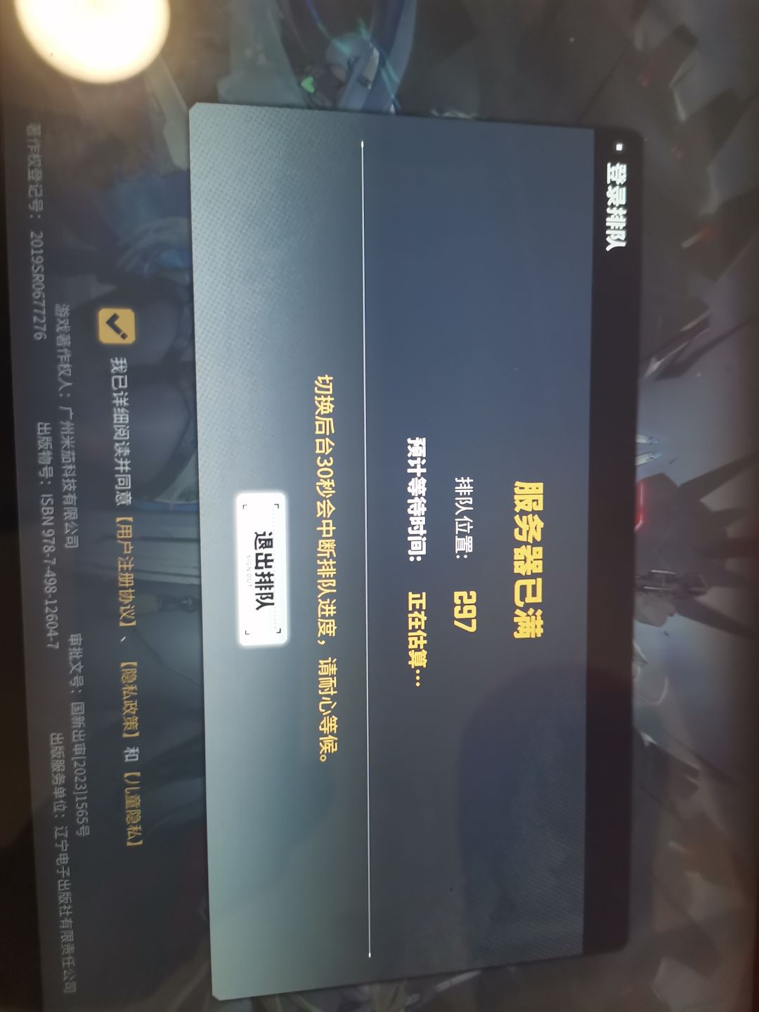 还在排队的可以歇着了 1