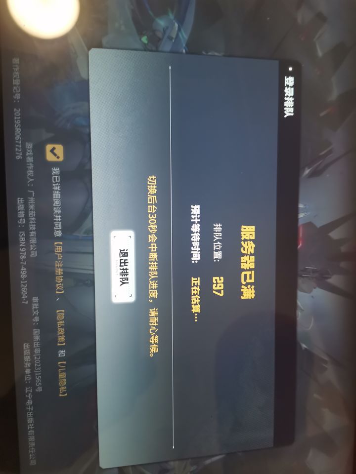 还在排队的可以歇着了截图