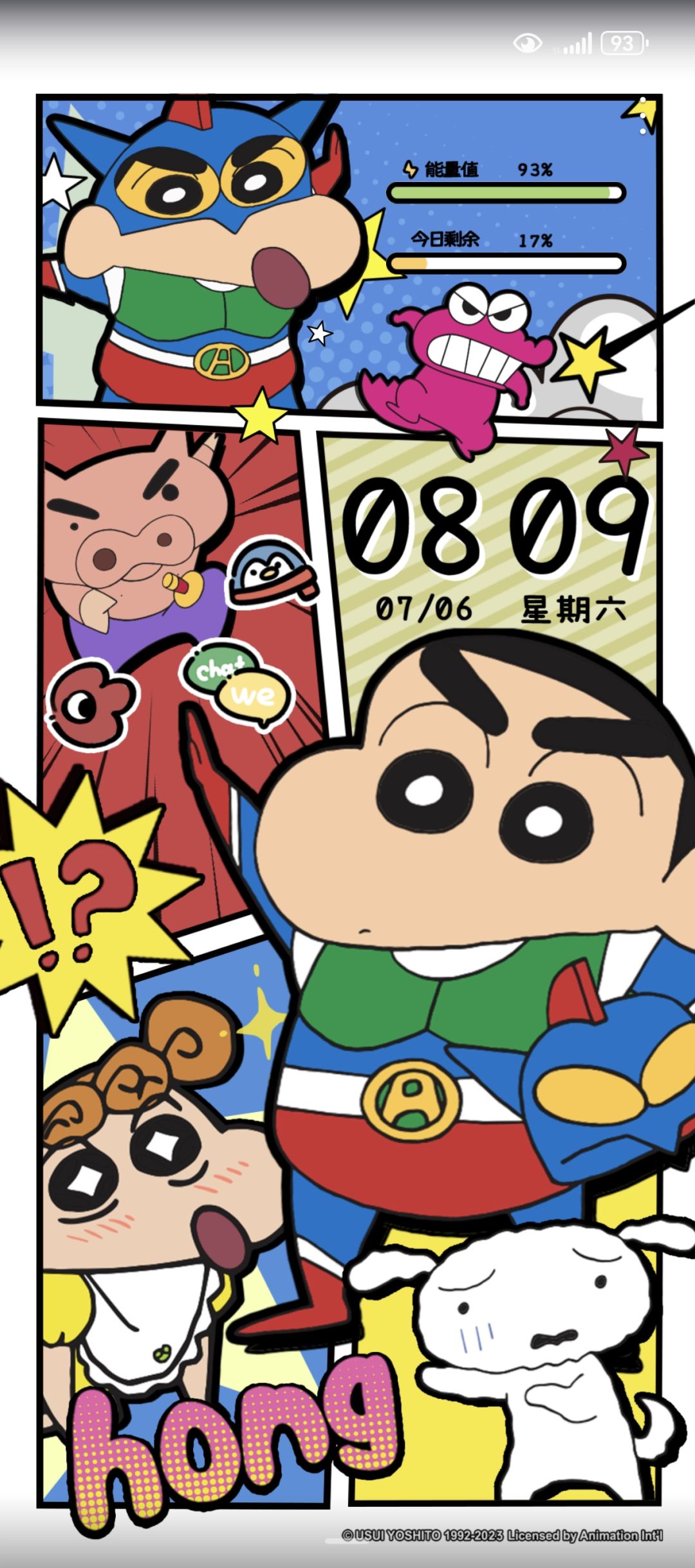 悟空冲冲冲 1