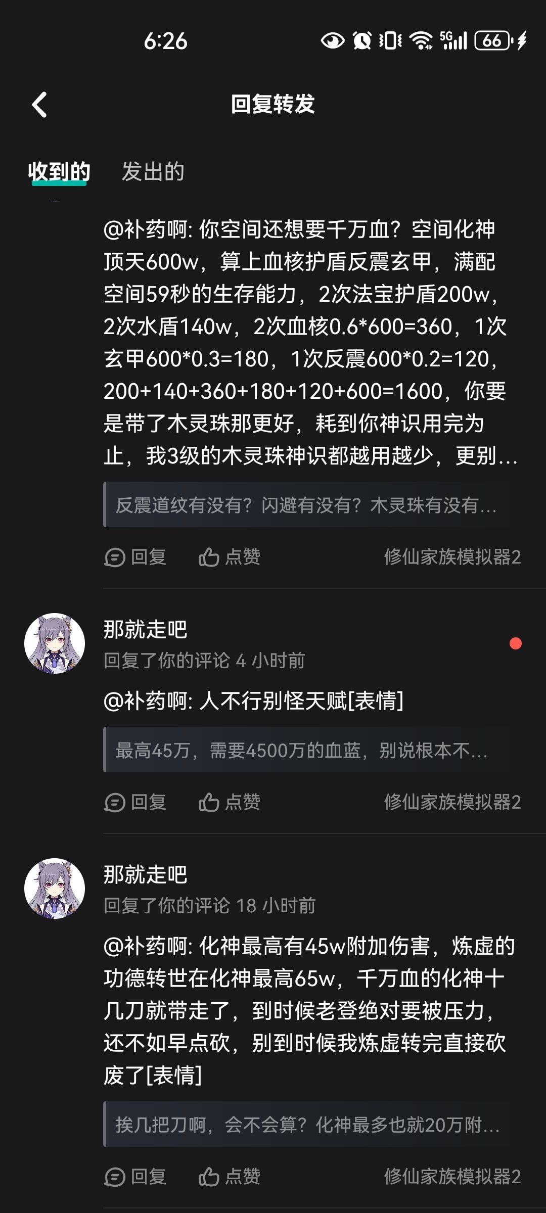 来来来,看乐子 2