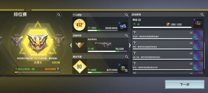 终于解锁大马士革，本来昨天就解锁了的，就因为这bug，把克洛拉烈风算成新枪，导致我肝了两年多时间，才肝满全金皮，结果还以为出问题了解锁不了大马士革，上网查了好久才发现是这问题[表情_喷][表情_喷][表情_喷][表情_喷]截图
