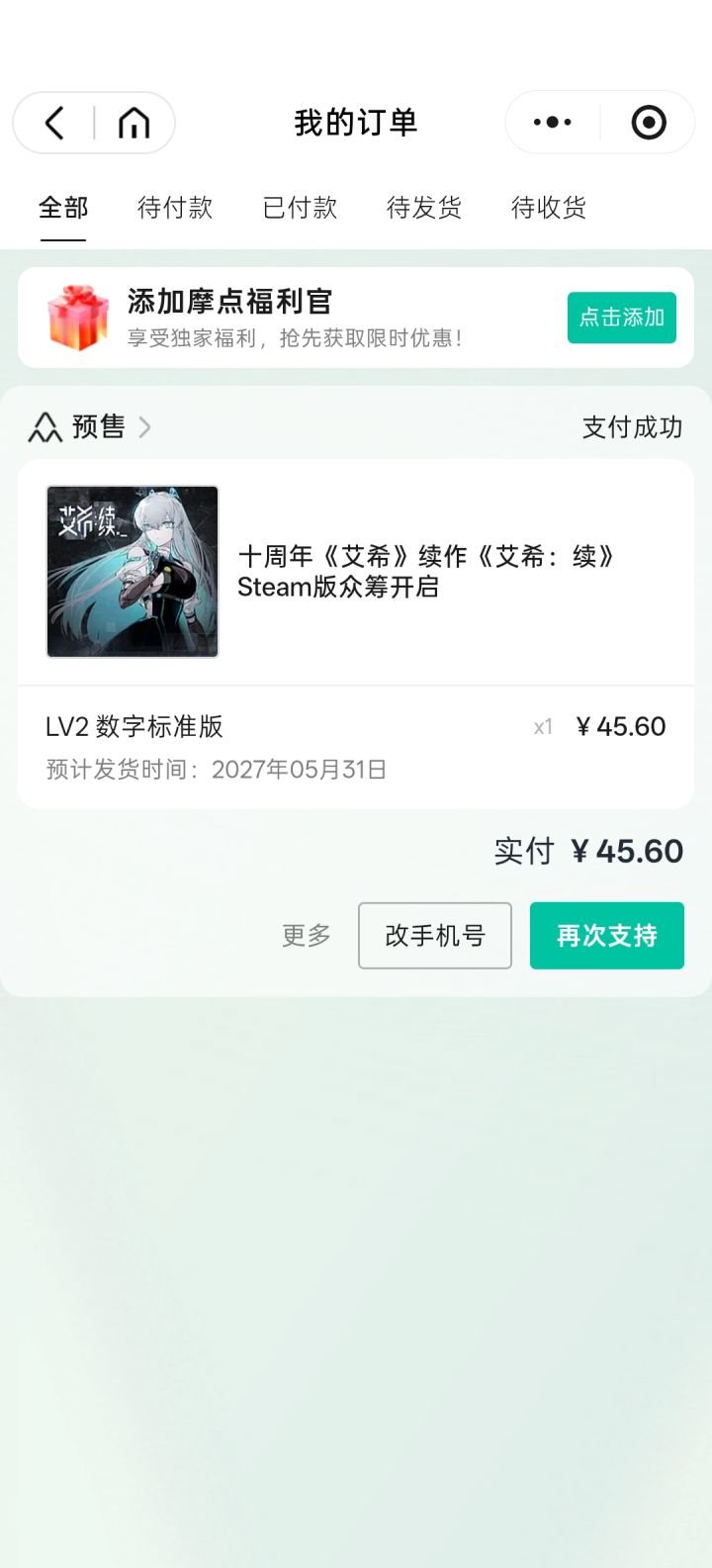 她不一样截图