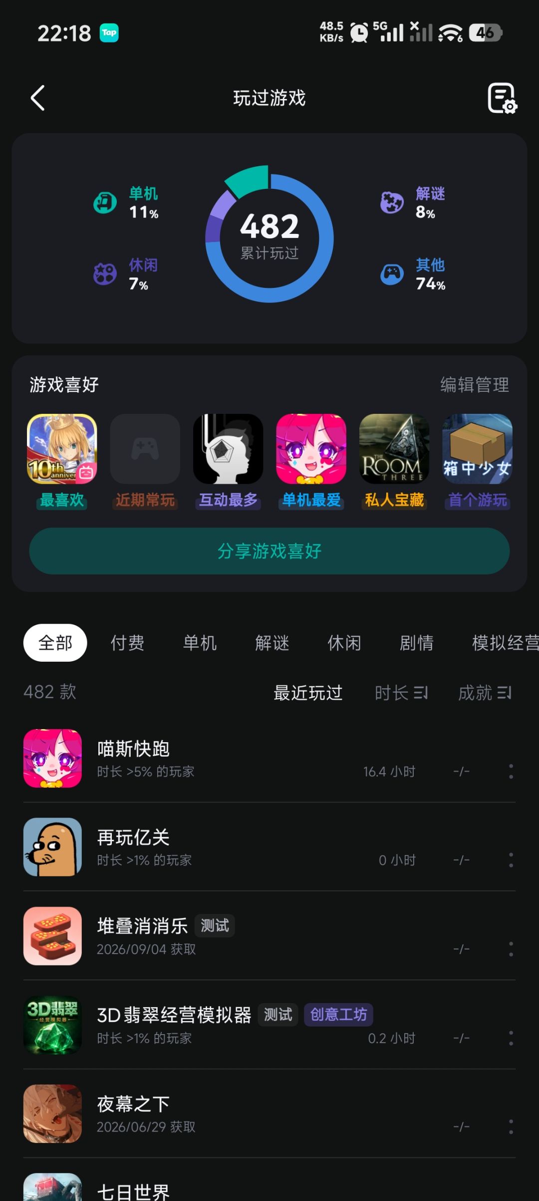 更新后无法登陆了 1