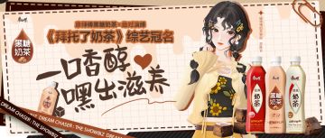 国民饮料代言官宣！温暖治愈的冬天，从这杯康师傅黑糖奶茶开始！