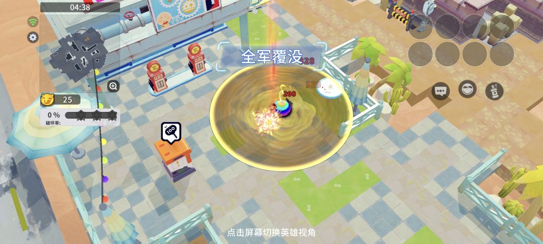 撂臭臭发现 2