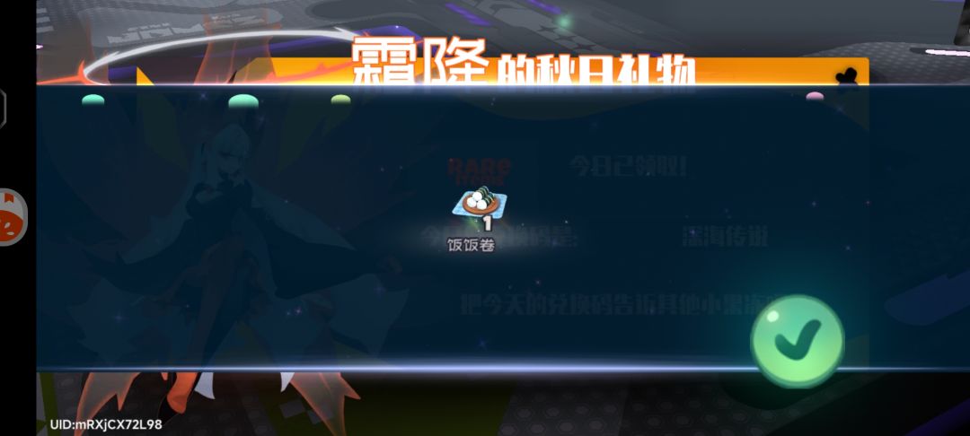 6.30霜降兑换码 1