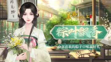 【已开奖】粽叶飘香迎端阳，悠悠夏日共安康