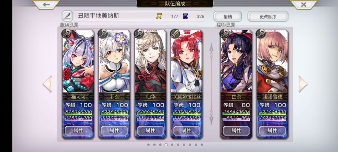 奇怪的梅纳斯队伍 2
