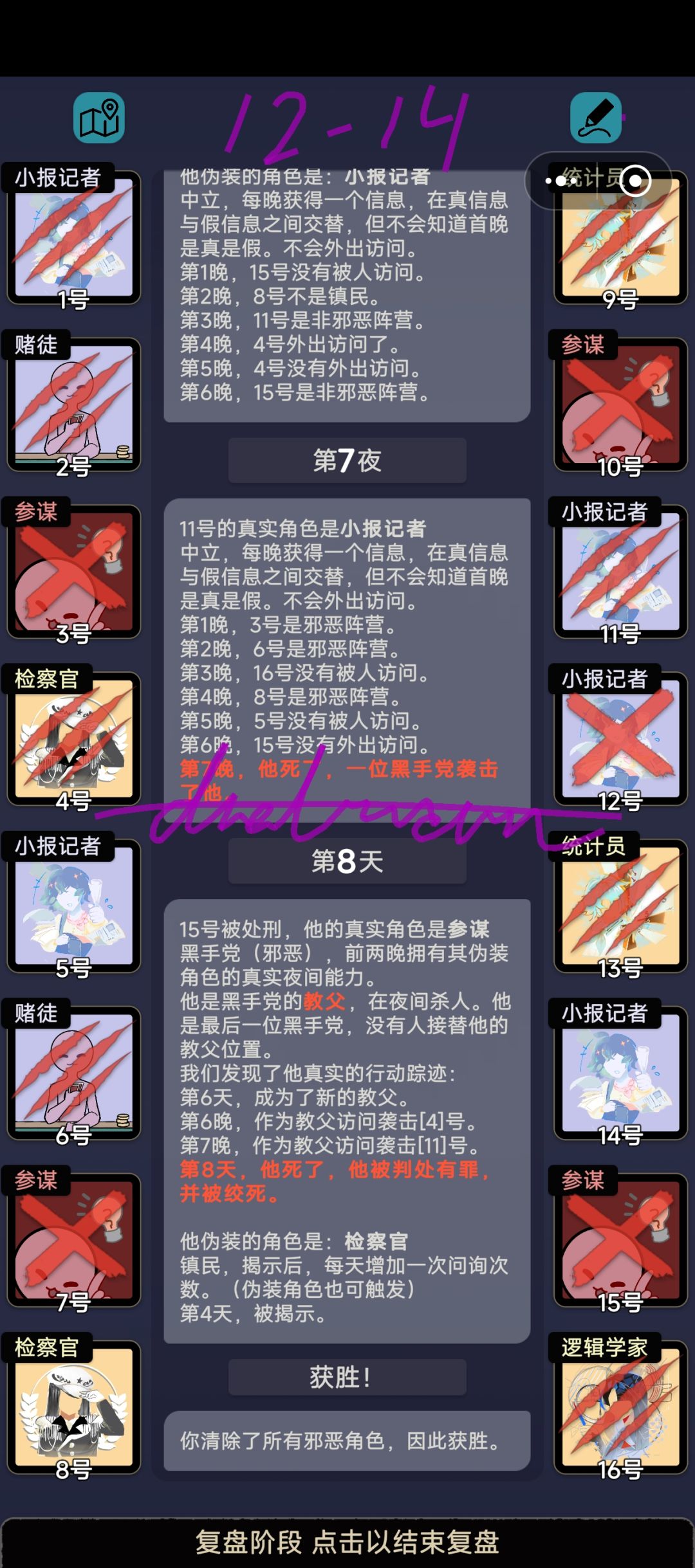 十二章关卡杂谈(下) 8