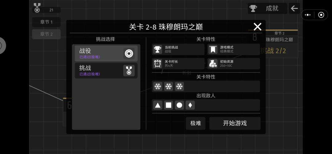 没有第三章了么 2