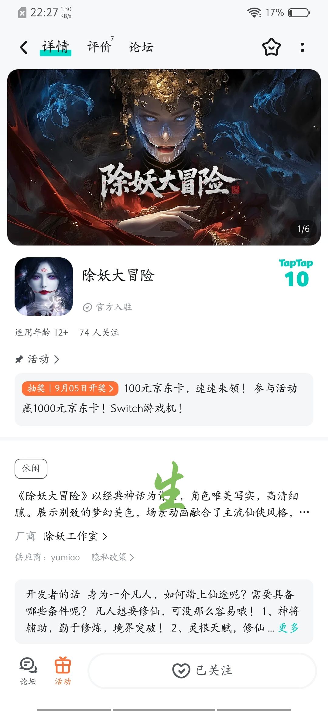 已预约 1
