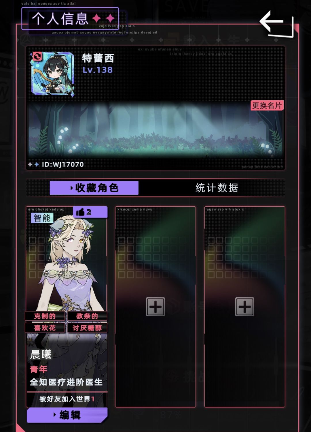 四血脉+无姓氏 1