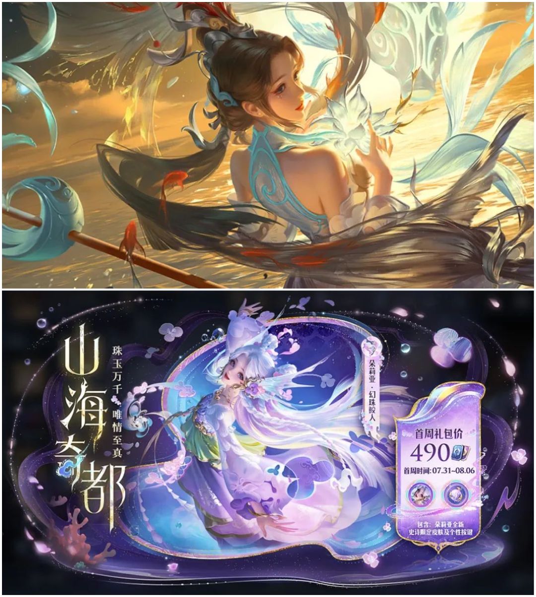王者荣耀夏日大更新:黄忠新皮肤免费领! 1
