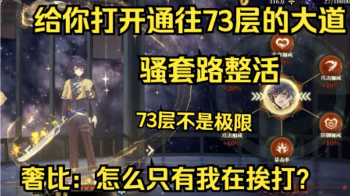 平民50级二蝶狗子三蝶黄龙三星通关昆仑十层截图