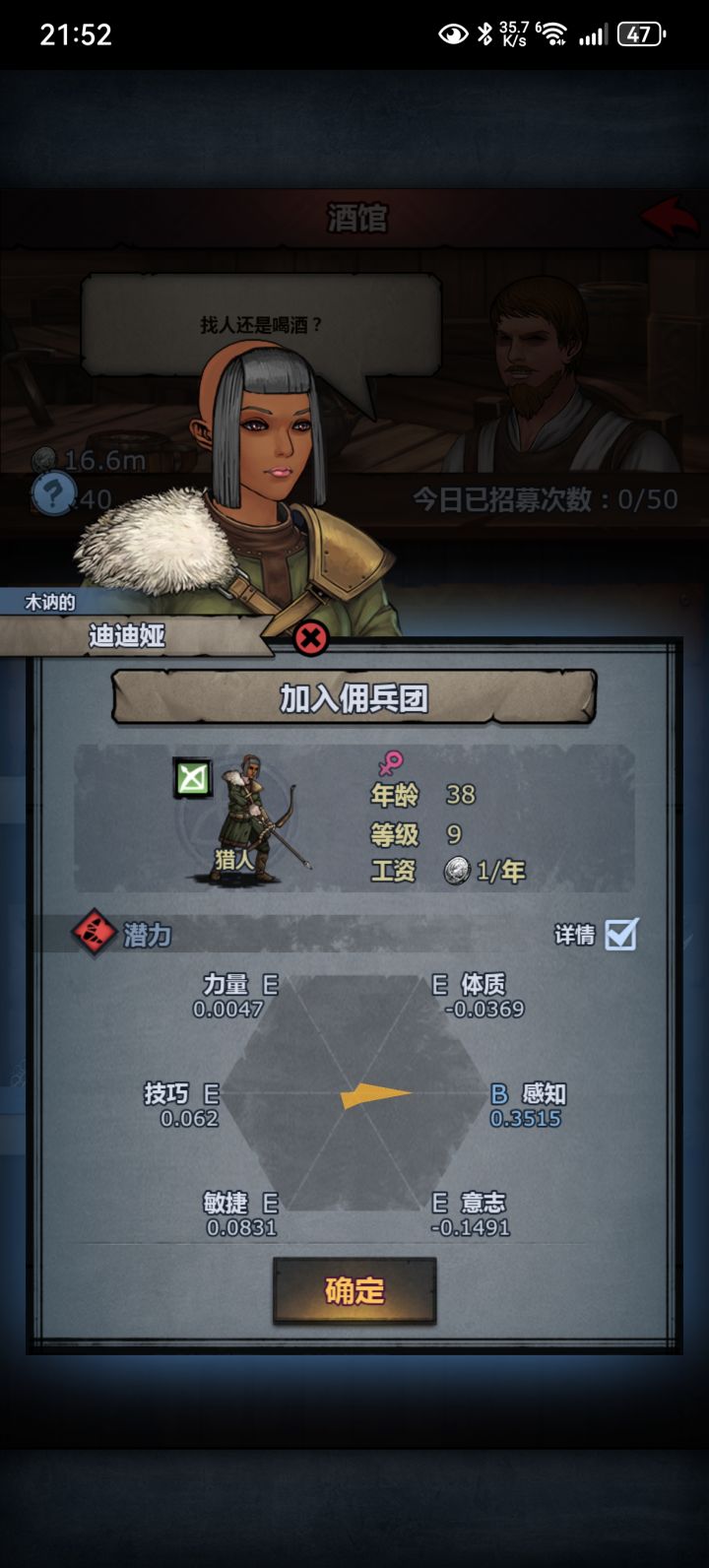 大佬们 这个感知多少?截图