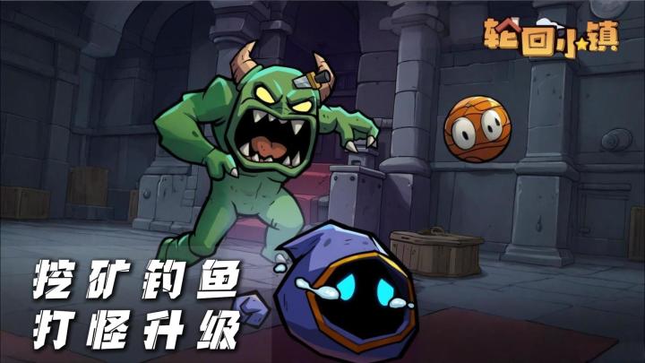 挖矿挂机，打怪升级，自由交易，不氪金无广告，这是在用爱发电？截图