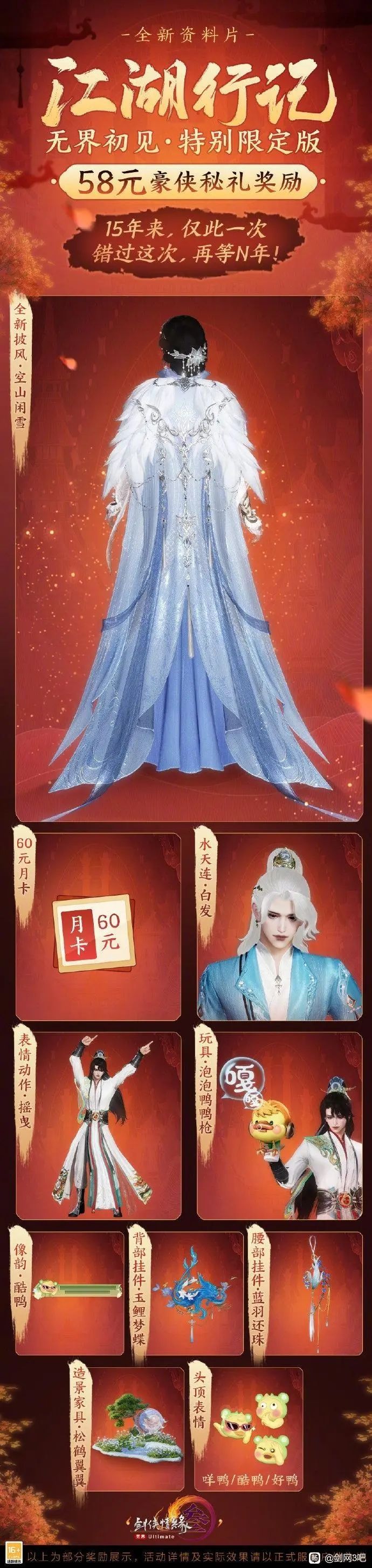 这次的通行证可以考虑买的截图