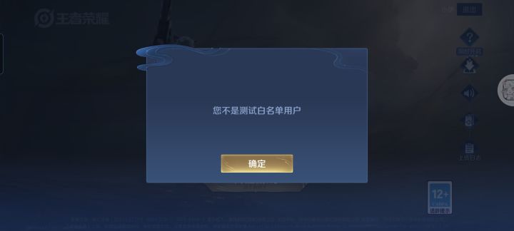 申请体验资格
尊敬的王者荣耀官方
我非常热爱王者荣耀并且对游戏中的各种玩法和设定有着浓厚的兴趣我非常希望能够成为王者荣耀体验服的一员以便能够更深入地了解游戏的玩法和机制为游戏的发展贡献我的力量
我深知体验服的重要性。在体验服,我可以提前体验到游戏的新版本和更新内容,反馈问题和建议为游戏的优化和改进提供帮助。同时我也可以与其他玩家一起交流学习提高自己的游戏水平截图