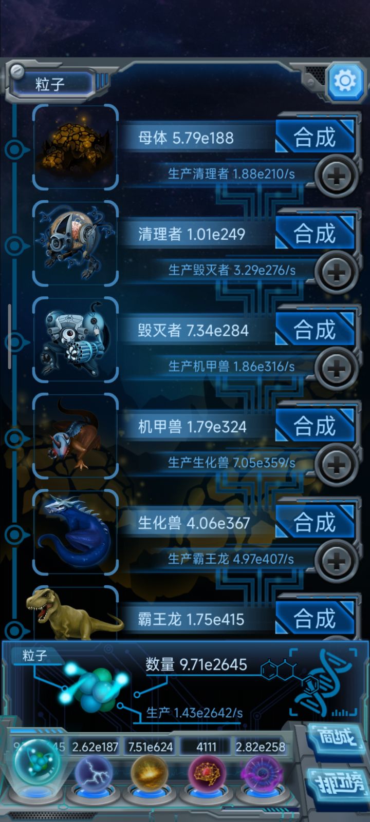 冲刺阶段截图