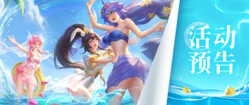 【活动预告&周一福利】红秘宝、潜能和转职材料等你拿！