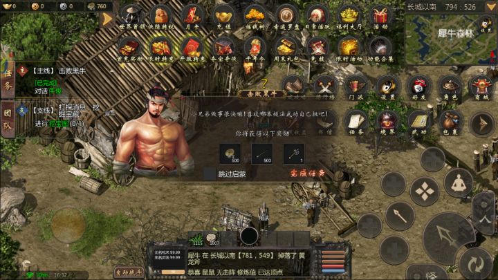 《千年微变版》:玩家新宠,独具特色的游戏体验截图