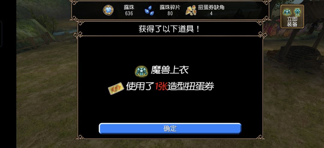 用券碎片合了一张券去抽时装…… 2