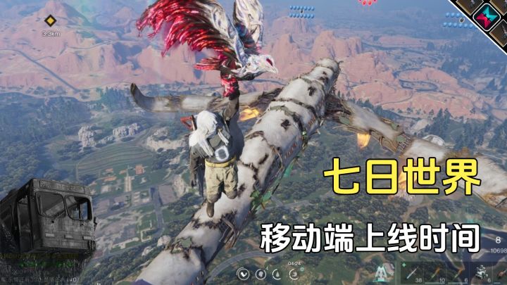 七日世界移动端上线时间,以及新手武器建议,选大白鲨不会错截图