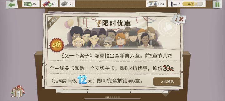 付钱了 玩不了 啥破游戏 麻烦退一下钱截图