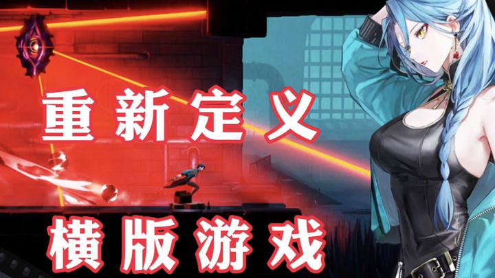 重新定义横版手游的《暗号瞳》首测试玩体验！截图