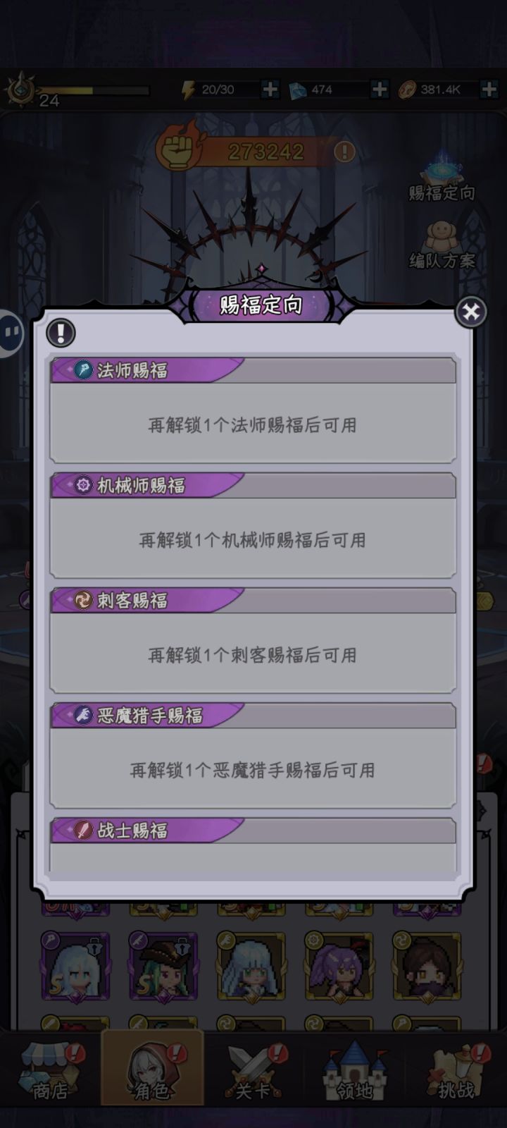 这个恶魔猎手的巫女全有了截图