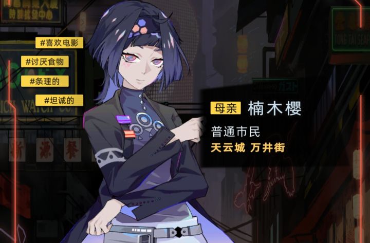 【自存】楠木樱作为母亲的对话事件截图