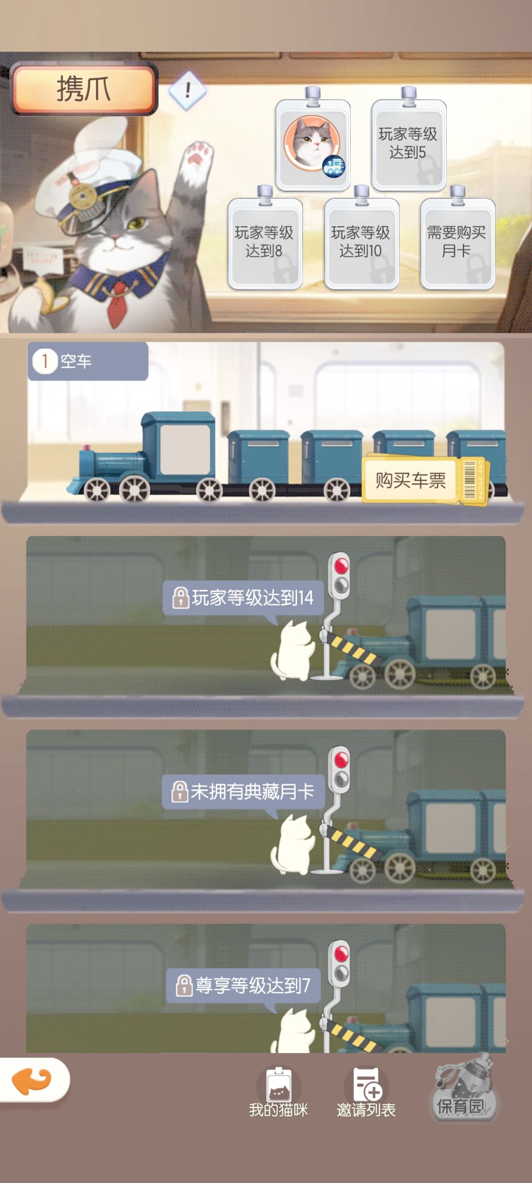 请问第一次携爪是只能花小鱼干吗 2