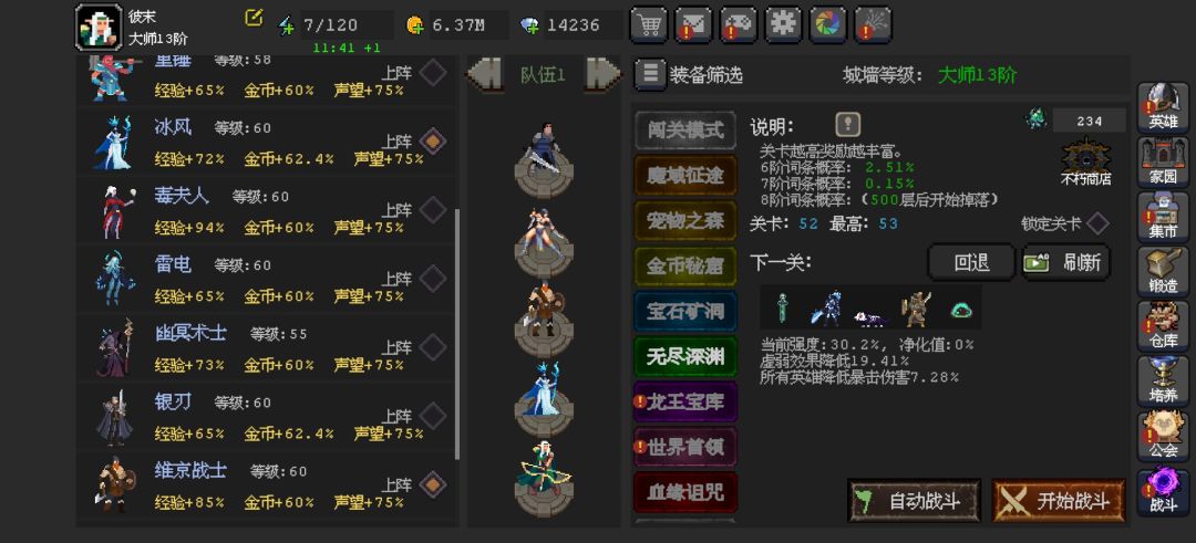 体力怎么用比较划算啊 1