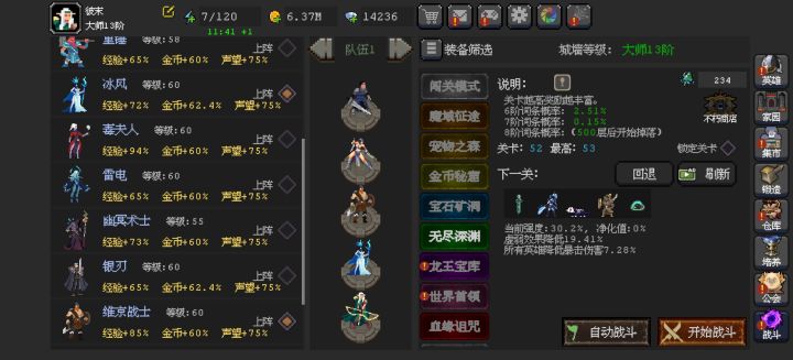 体力怎么用比较划算啊截图