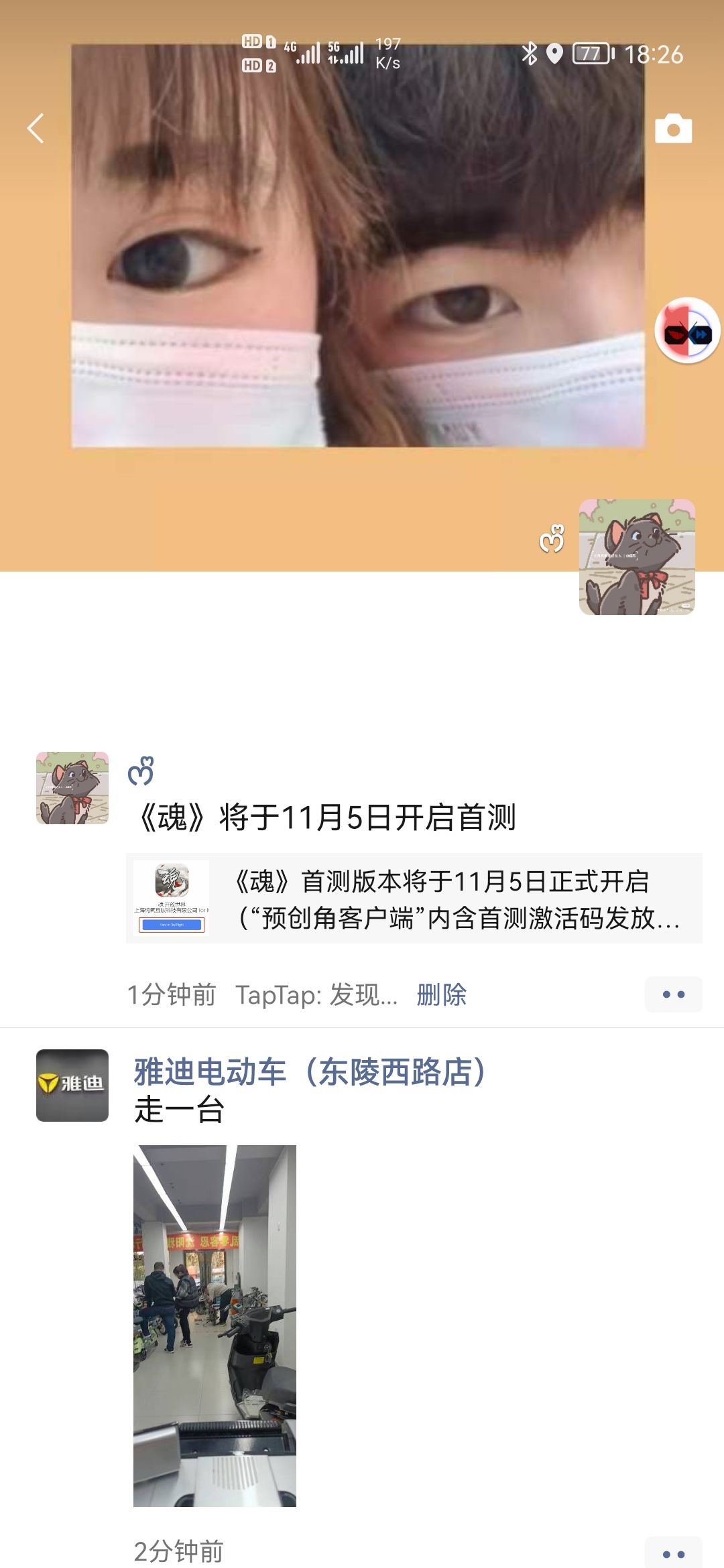 动态图片 7