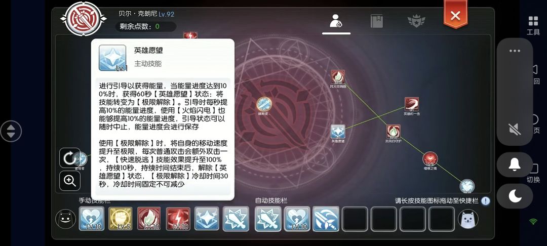 贝尔新凛魄 2