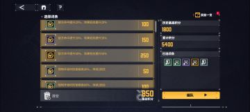 小登天启摆烂1800攻略